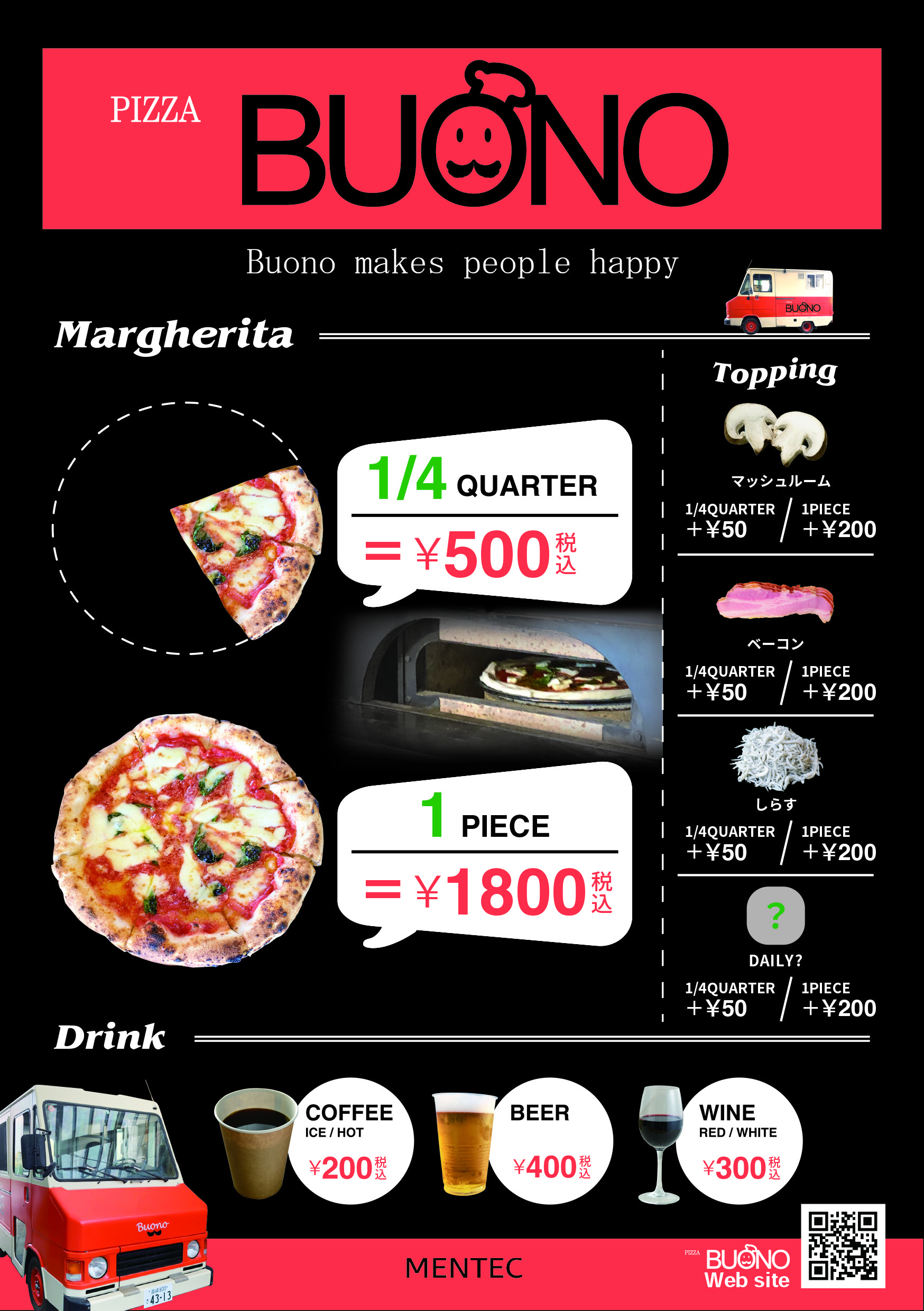 ピザ「マルゲリータ」/Pizza Buono（ピザ・ボーノ）（区画21）【わらフェス2022夏】 わらんちゅフェスティバル