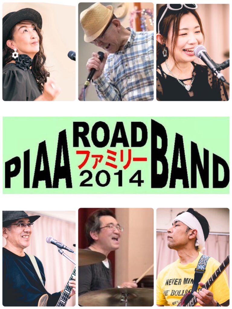 Piaa Road Family Band