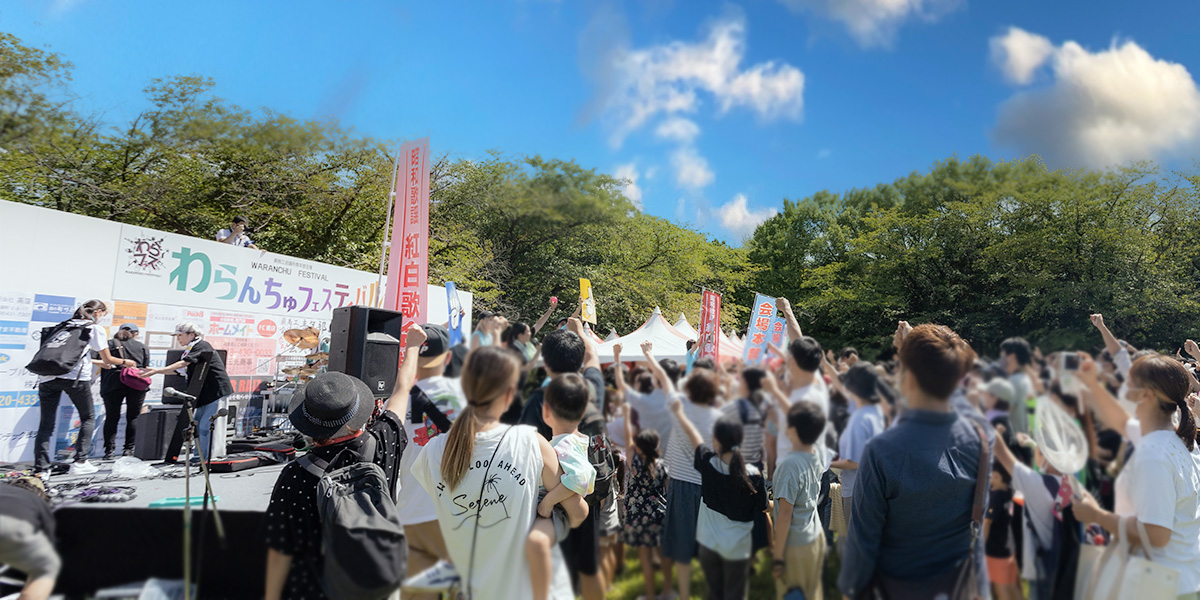 わらんちゅフェスティバル会場の賑わい。青空の下、ステージ前に集まる大勢の来場者