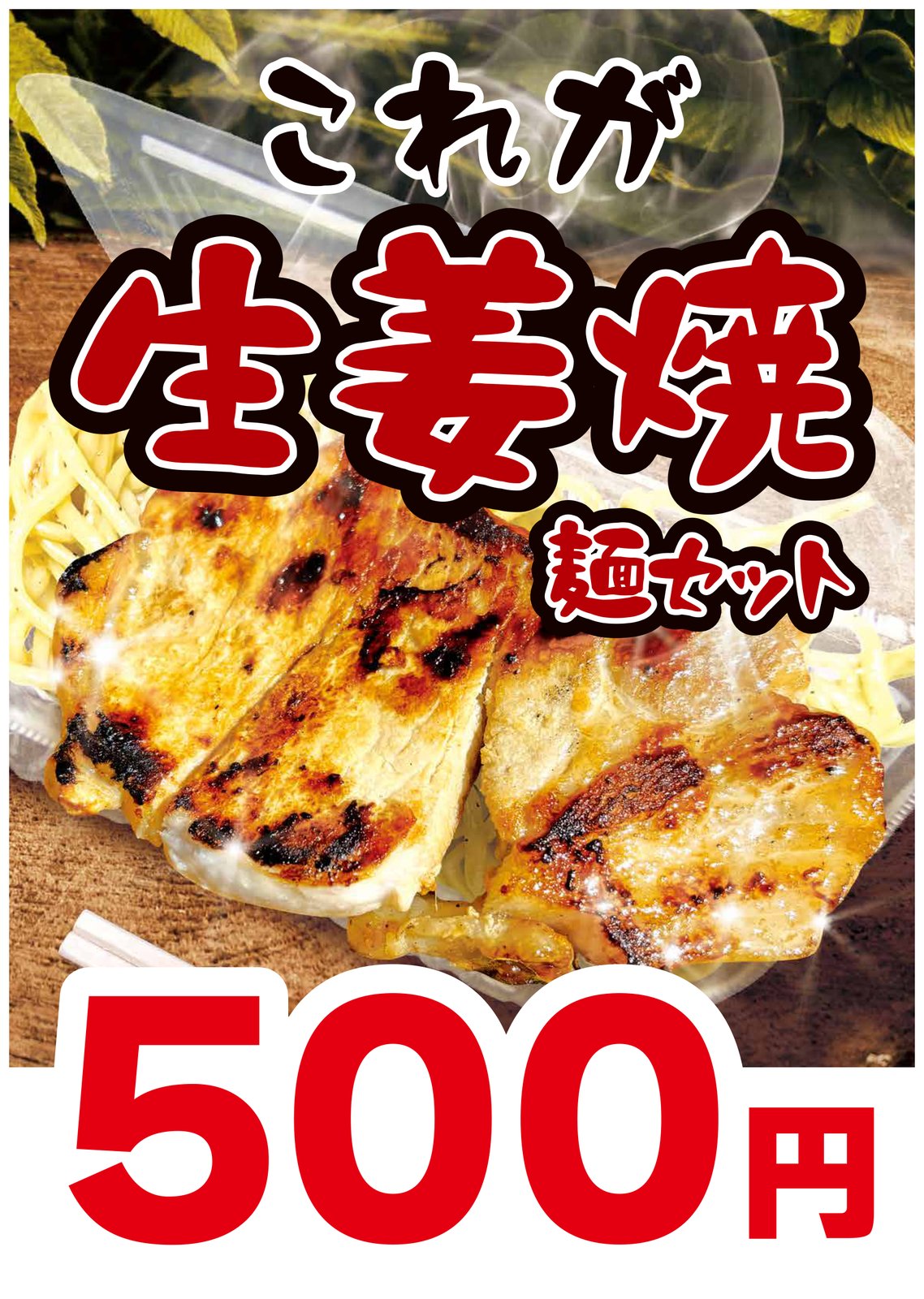 生姜専門店 GINGER FACTORYの写真