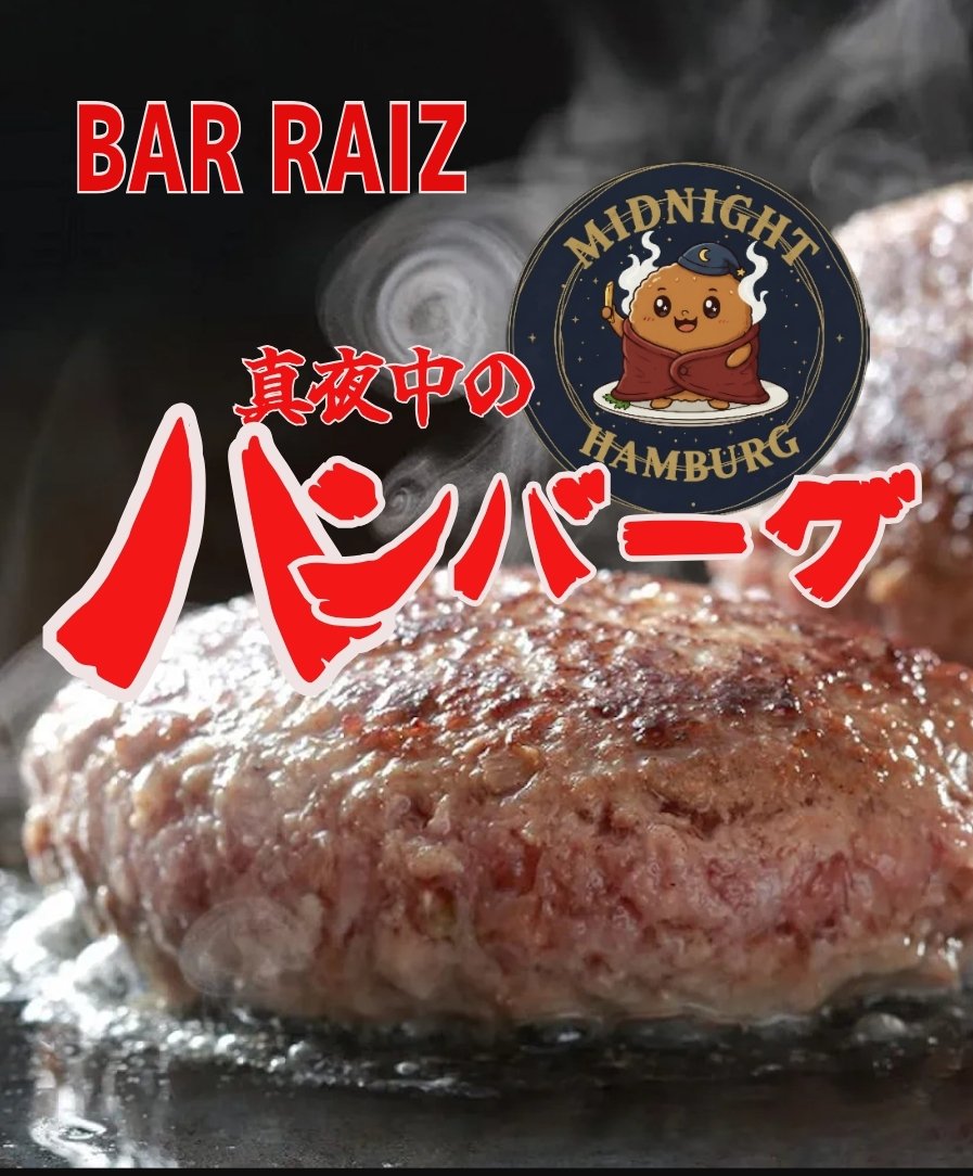 BAR RAIZの写真