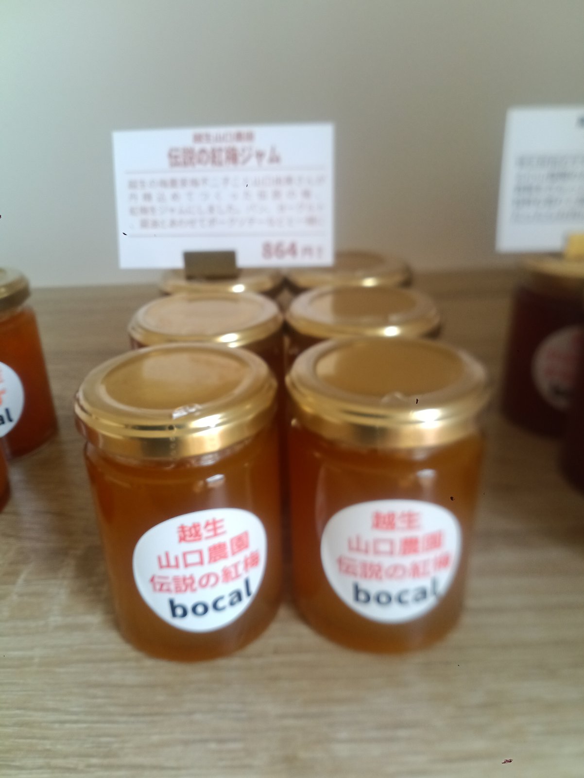 瓶詰美食工房 bocal（ボッカル）の写真4