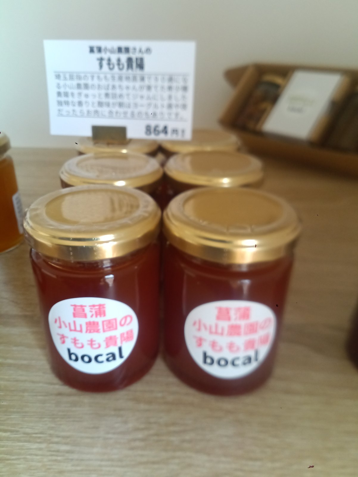 瓶詰美食工房 bocal（ボッカル）の写真5