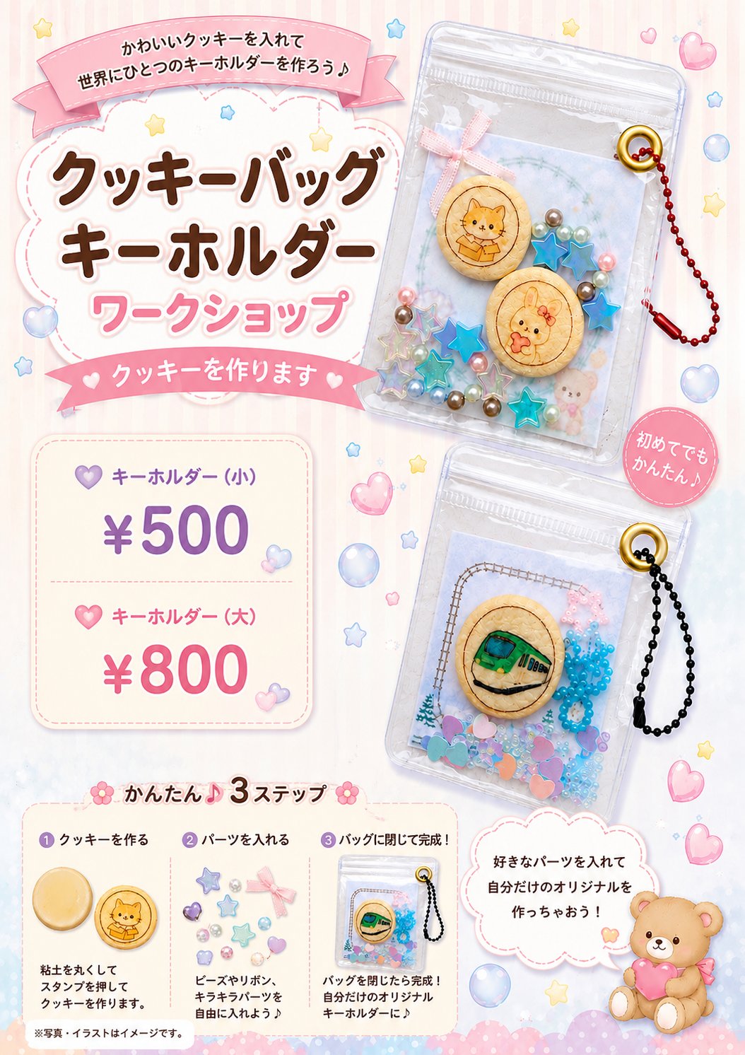 チクチク日和の写真