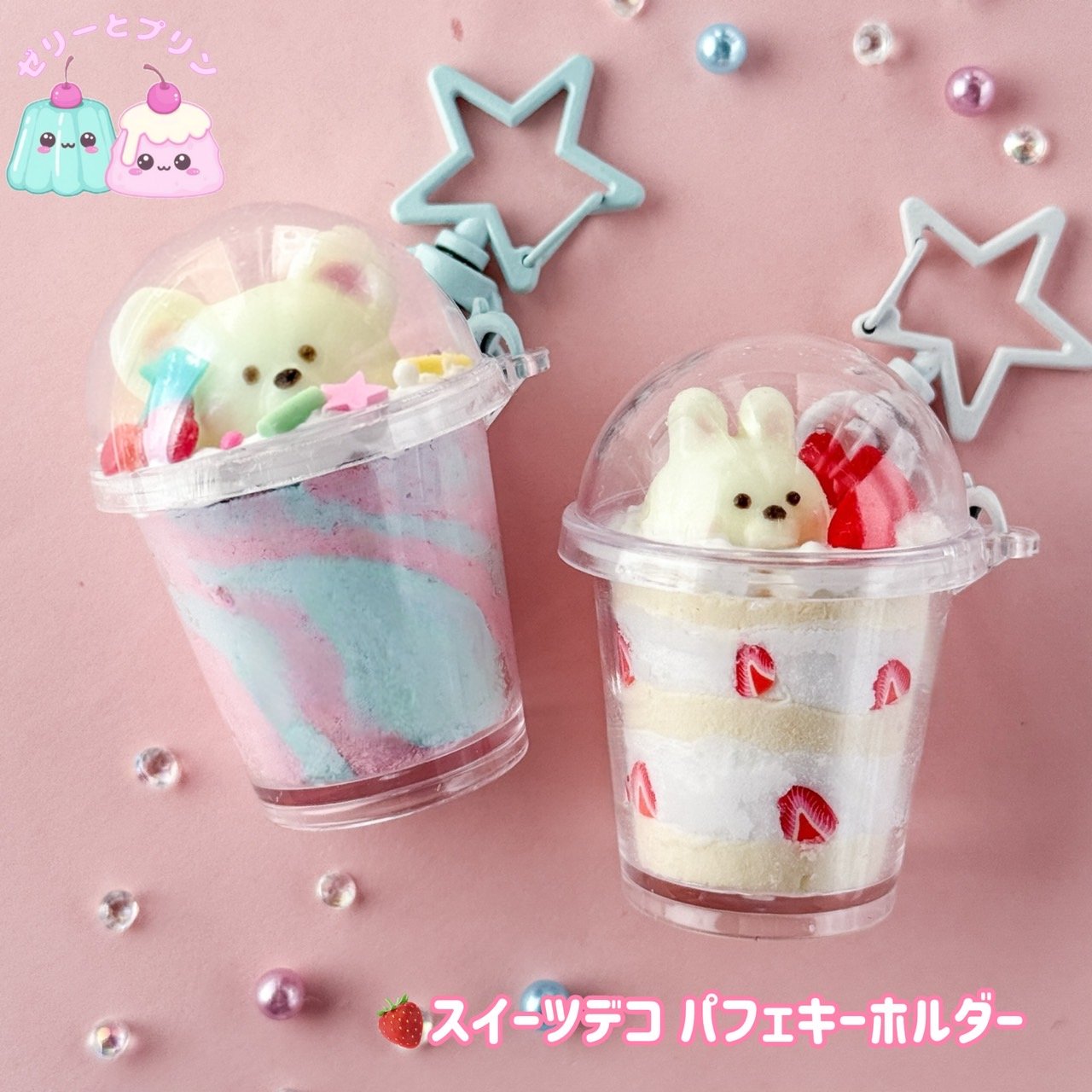 ゼリーとプリンの写真