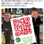マウンテンず