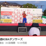 コバダンサーズ