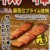 牛ステーキ串焼き