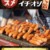 チョリパン（アルゼンチンソーセージ）500円