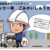 ゴミ回収車体験・見学