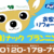 清掃ボランティア体験