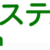 パルシステムオリジナル商品